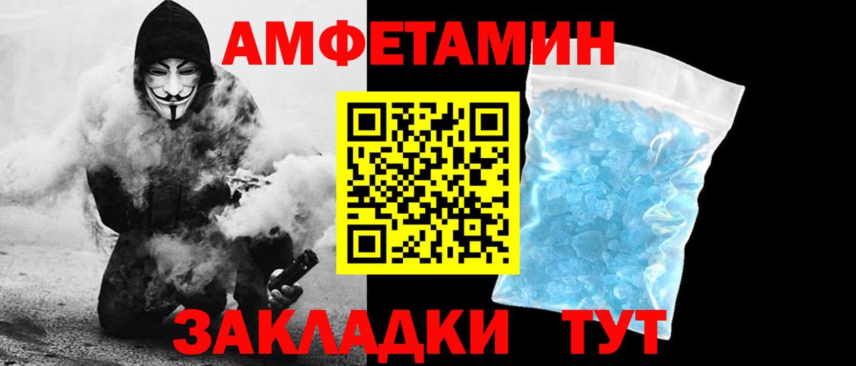АМФЕТАМИН Розовый Истра