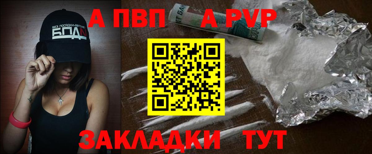 Истра  хочу   APVP  Вход с VPN  Alfa_PVP крисы CK  A PVP Crystall  A-PVP крисы CK 