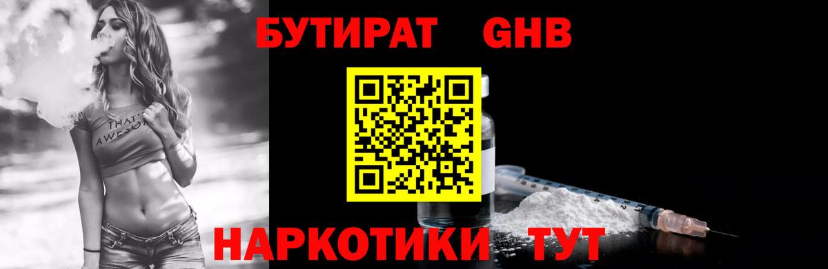 Истра  БУТИРАТ BDO  Вход с VPN 