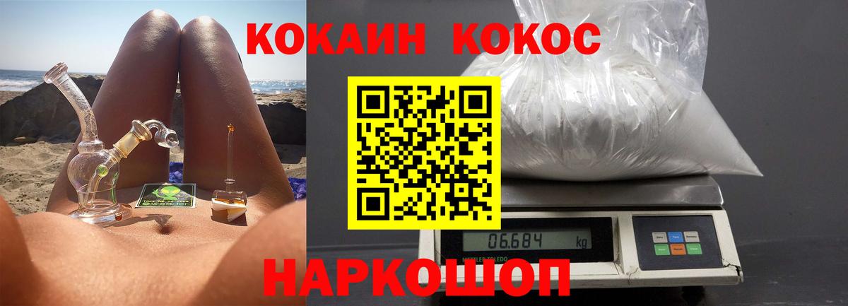 Кокаин Fish Scale Истра