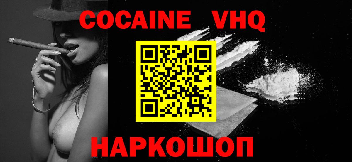 КОКАИН  COCAIN 97%  даркнет сайт  Вход с VPN  COCAIN Columbia  Истра 