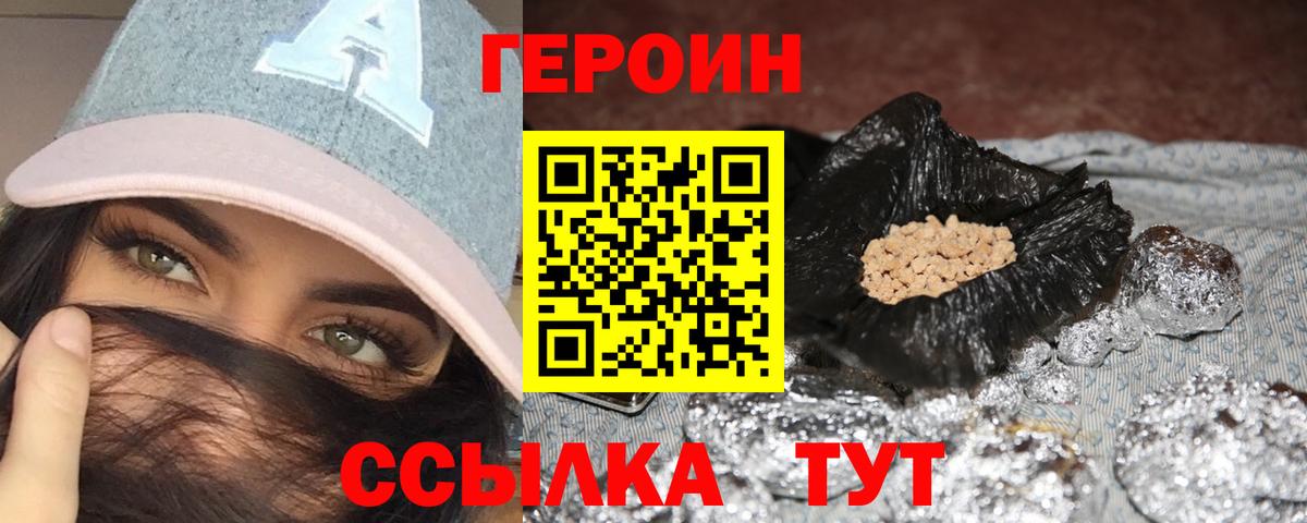 Истра  ГЕРОИН Афган  Вход с VPN 