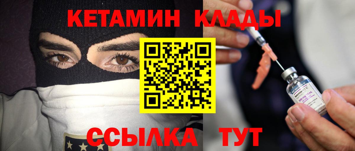   ONION  Вход с VPN  Истра  Кетамин VHQ 