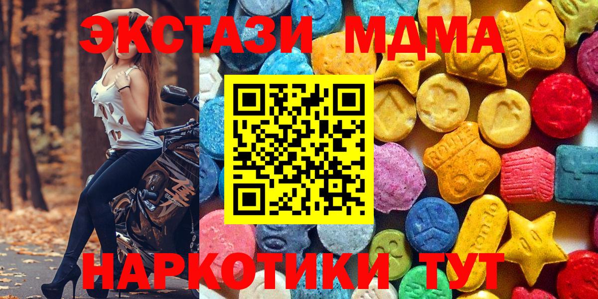 MDMA кристаллы Истра