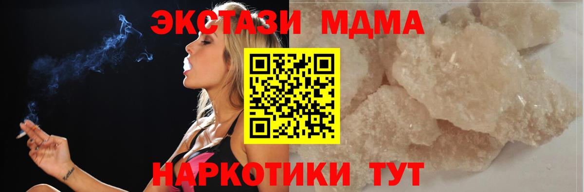MDMA кристаллы  Вход с VPN  МДМА Molly  Истра 