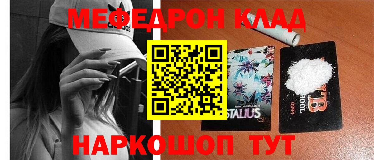 Меф кристаллы  Мефедрон  МЯУ-МЯУ  Истра  Мефедрон mephedrone  Вход с VPN 