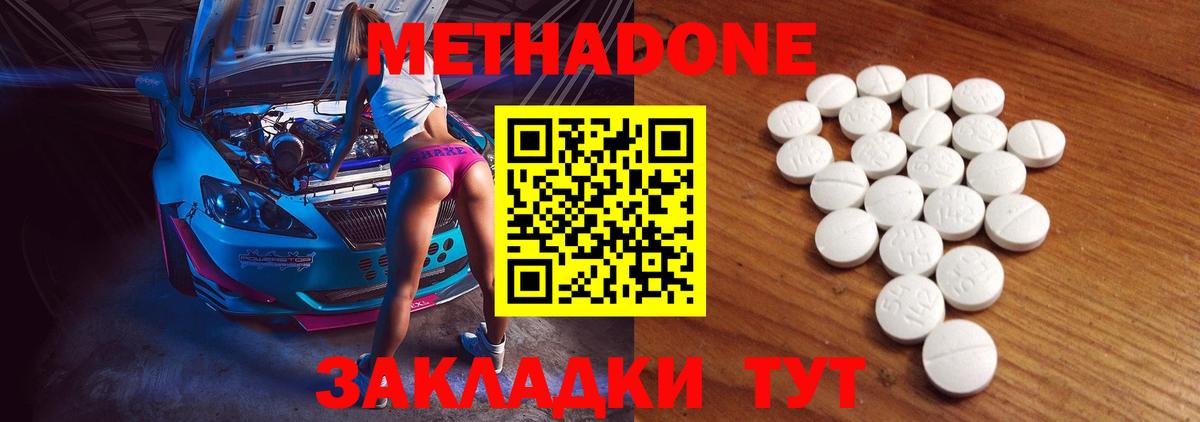 МЕТАДОН белоснежный Истра