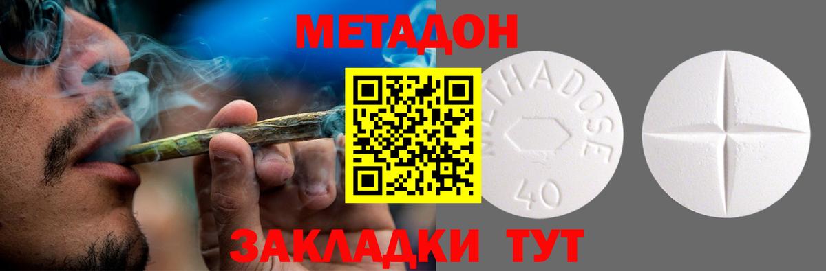 Истра  Метадон VHQ  Вход с VPN 