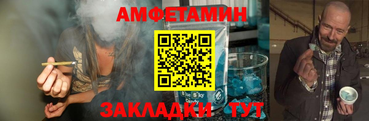 Метамфетамин пудра Истра
