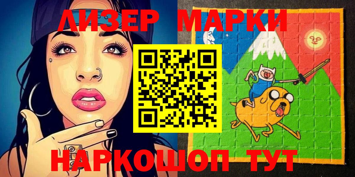Марки 25I-NBOMe  Вход с VPN  Марки 25I-NBOMe 1500мкг  Истра  Марки 25I-NBOMe 1500мкг 