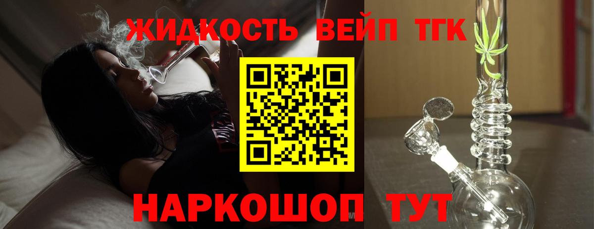 Истра  Дистиллят ТГК гашишное масло  Вход с VPN 