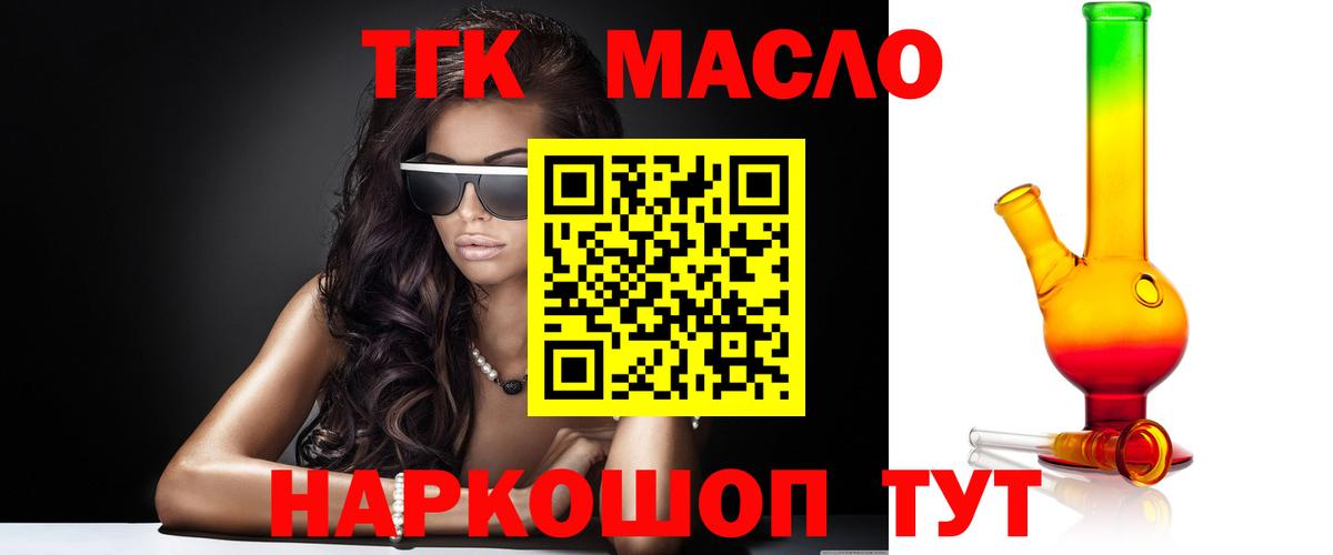 ТГК жижа Истра